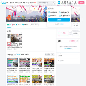 油管译评的个人空间