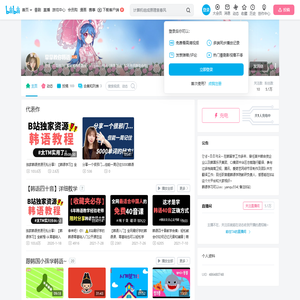 早早教你韩语的个人空间