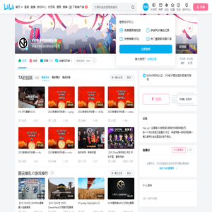 VG电子竞技俱乐部的个人空间