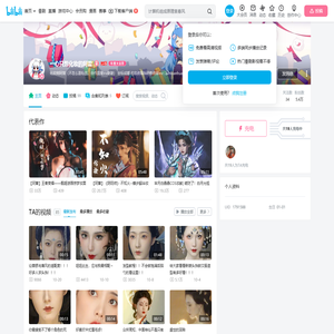一心只想化妆的阿蕾的个人空间