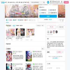 三千院果的个人空间