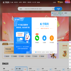 千库网
