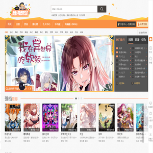 动漫