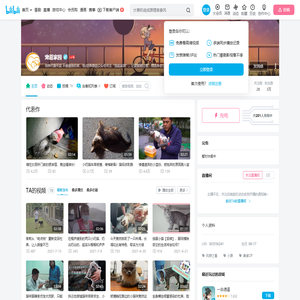 宠返家园的个人空间