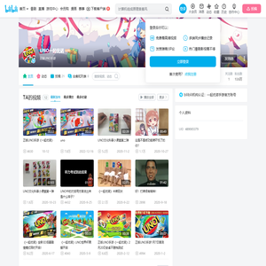 UNO一起优诺的个人空间