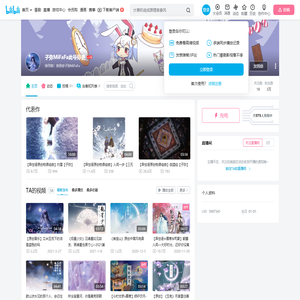 子弥MiFaFa此号停更的个人空间