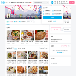 优食志的个人空间