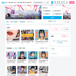 我是你们的老梦的个人空间