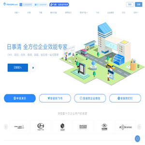 日事清