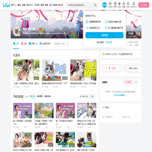 铁扇不是公举的个人空间