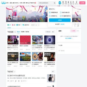 X铁先生的个人空间