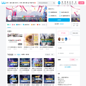 非著名up主小洛的个人空间