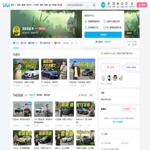 百车全说的个人空间