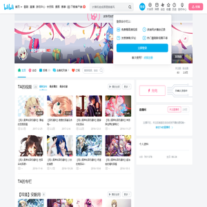 崩坏的娅娘的个人空间