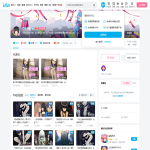 灯露椎名的个人空间