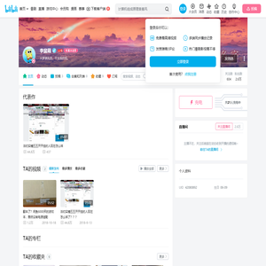 李盆栽的个人空间