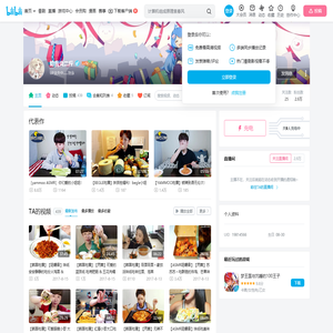 給我炎二斤的个人空间