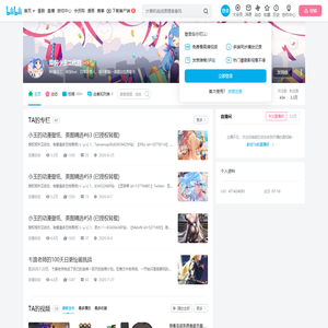 藻前小玉二代目的个人空间