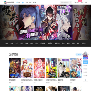 哔哩哔哩漫画