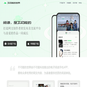 不可能的世界