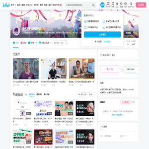爱优牙牙齿矫正平台的个人空间