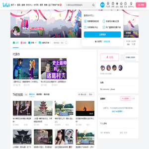 系舟w的个人空间