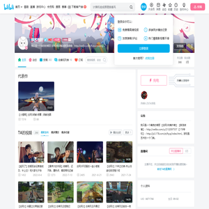 扶苏有晴的个人空间