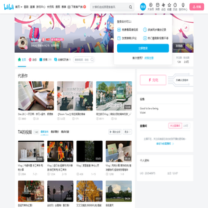 Violog的个人空间