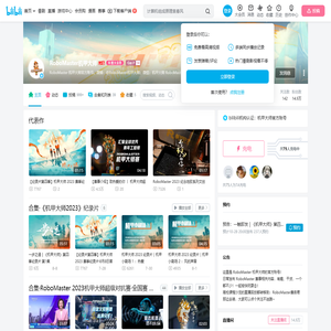 RoboMaster机甲大师的个人空间