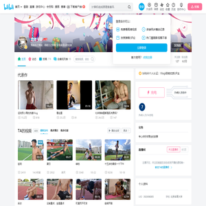 北体宇哥的个人空间