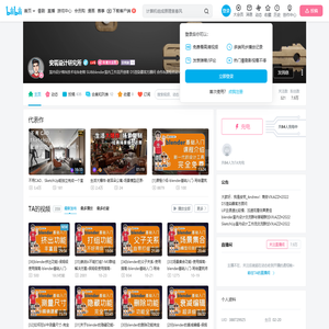 安筑设计研究所的个人空间