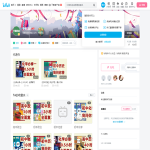 学霸同桌的个人空间
