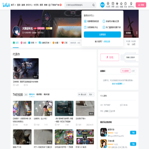 大猫是昧光的个人空间