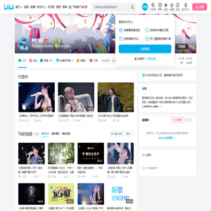 酷狗音乐的个人空间