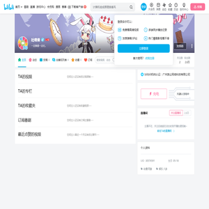 吐噜番的个人空间