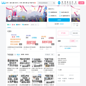 暮阳学院的个人空间
