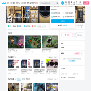 鬼手SAMA的个人空间