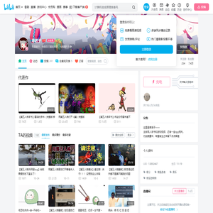 寒诺子的个人空间