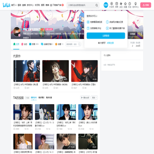 刘耀文星光放映厅的个人空间