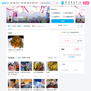 东东日常美食日记的个人空间