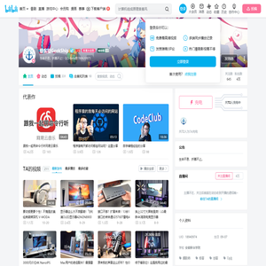 极客船GeekShip的个人空间