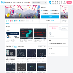 CAD大讲堂的个人空间