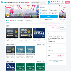 小太阳计算机二级的个人空间