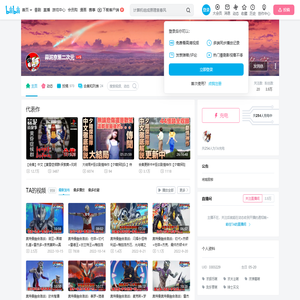 蒜泥京葱二次元的个人空间