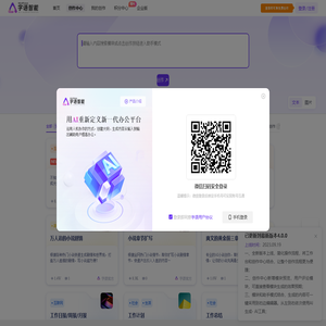 字语智能