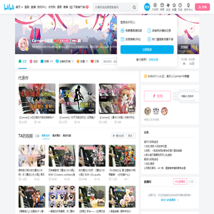Carmen卡萌酱的个人空间