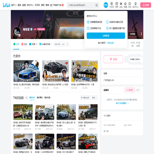 炮车堂的个人空间
