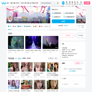 孔肖吟应援会的个人空间