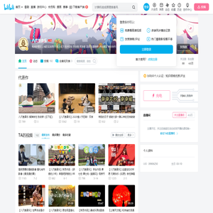八爪鱼音乐的个人空间