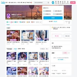叶修太太